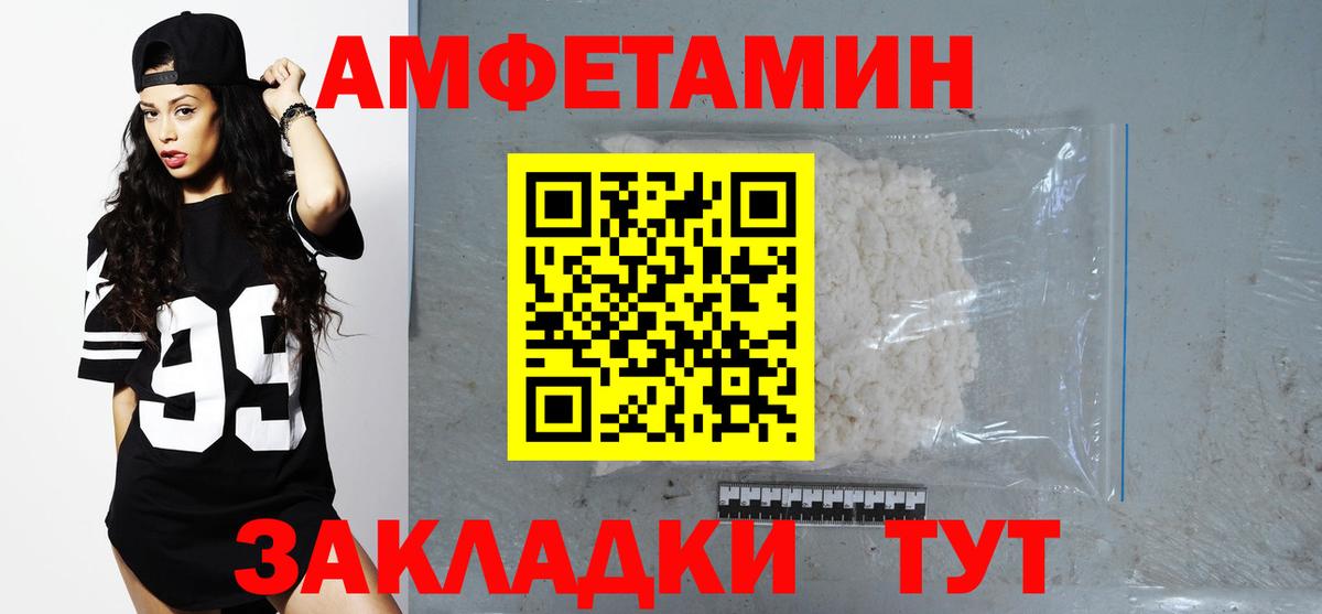 АМФЕТАМИН 97%  АМФЕТАМИН  Георгиевск  Вход с VPN 