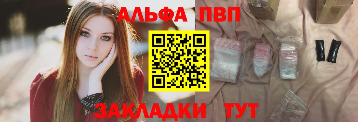 APVP крисы CK Георгиевск