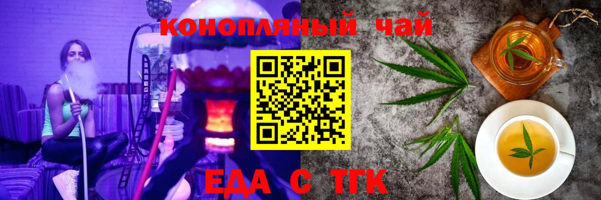 Георгиевск  Печенье с ТГК марихуана  Вход с VPN 