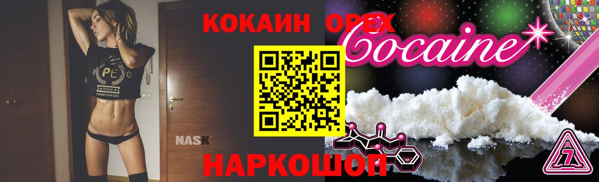 Cocaine Перу  Вход с VPN  Георгиевск  КОКАИН FishScale 