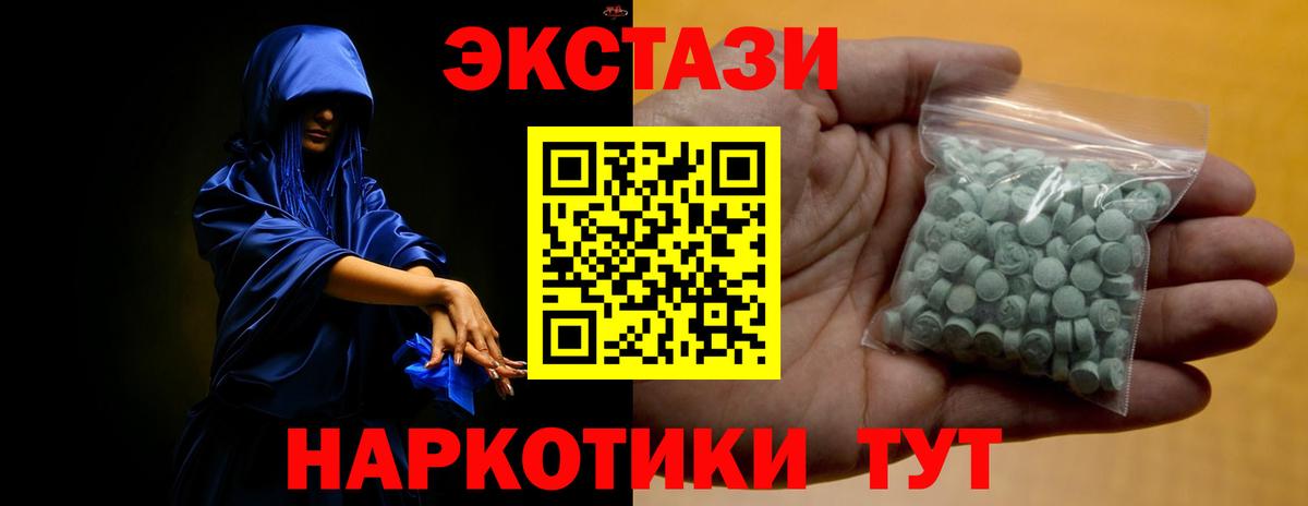 Экстази XTC  omg сайт  Георгиевск  Экстази Дубай  Вход с VPN 