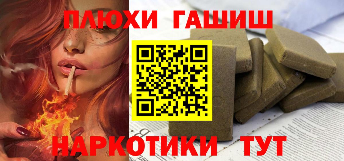 ГАШИШ Cannabis  Гашиш убойный  Георгиевск  Вход с VPN 