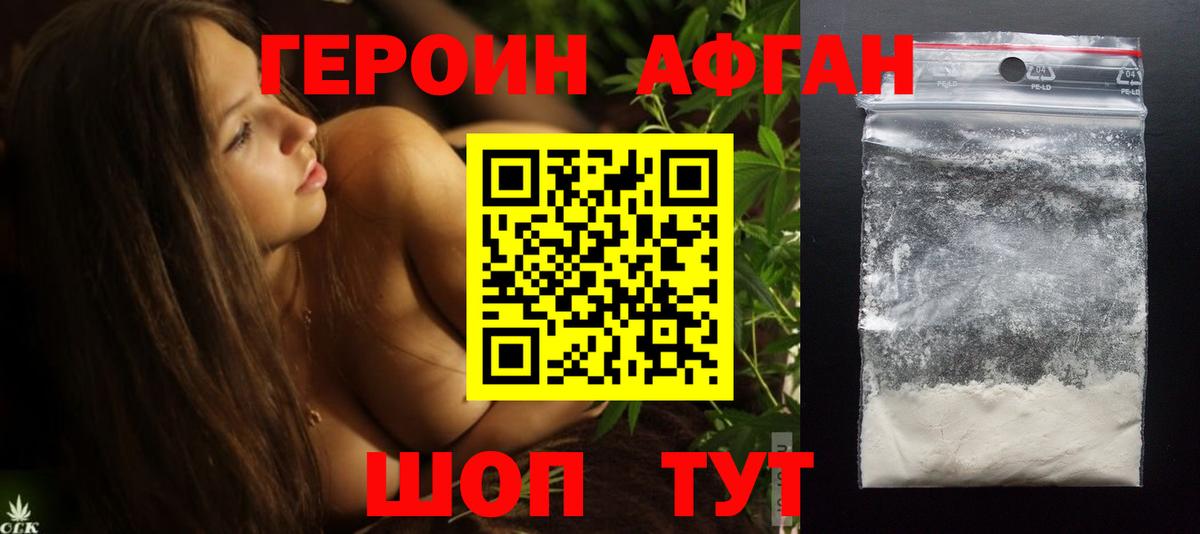Георгиевск  ГЕРОИН белый  ГЕРОИН  Вход с VPN 