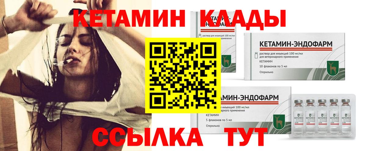 КЕТАМИН ketamine  КЕТАМИН ketamine  Георгиевск  Вход с VPN 