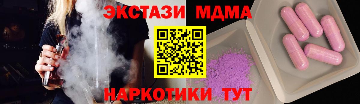 MDMA Molly  МДМА Molly  MDMA  Вход с VPN  Георгиевск 