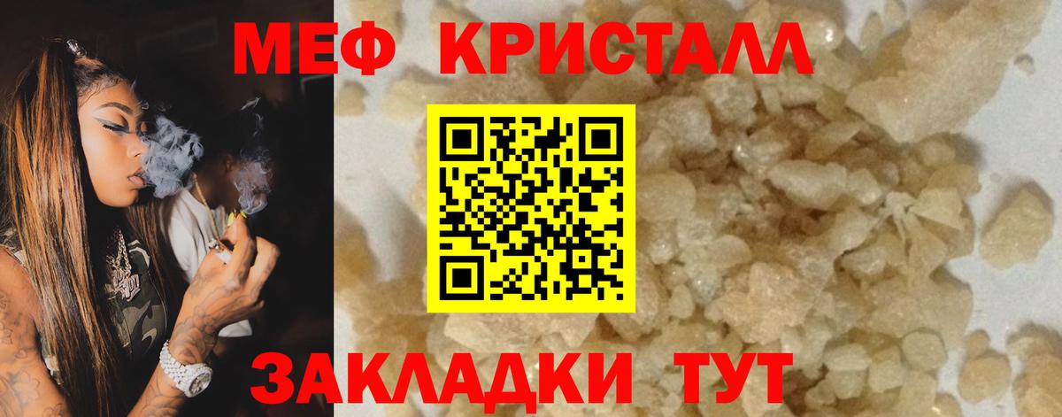 МЯУ-МЯУ  Мефедрон 4 MMC  Георгиевск  Вход с VPN  МЯУ-МЯУ  МЯУ-МЯУ мяу мяу 