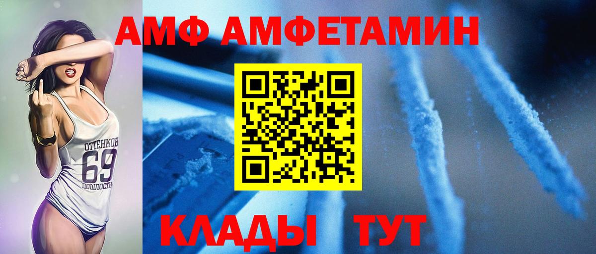 Первитин пудра  Вход с VPN  МЕТАМФЕТАМИН  Георгиевск 