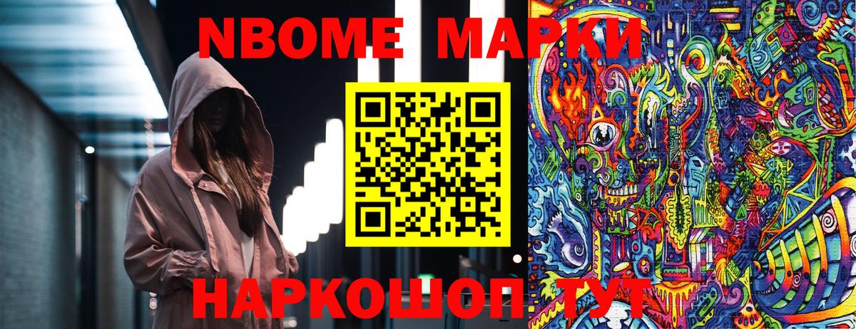 Наркотические марки 1,8мг Георгиевск